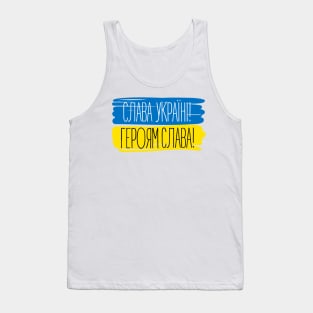 Glory to Ukraine! glory to the hero! on Ukrainian flag Tank Top